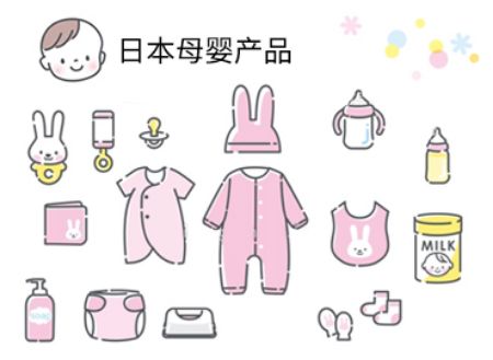 分类图片 日本母嬰線產品（含各种尿不湿）