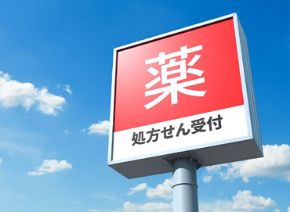 分类图片 日本药品