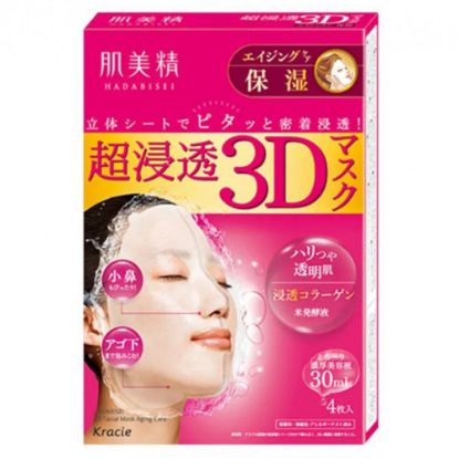 图片 肌美精 超渗透3D  保湿面膜  4枚