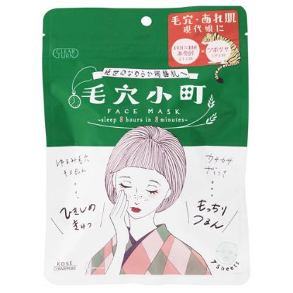 图片 高丝KOSE 毛穴小町緊緻毛孔護理保濕面膜  (7片)2月21日新发售