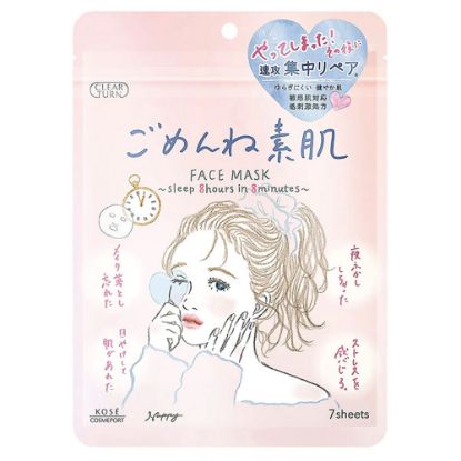 图片 高丝KOSE  8分钟肌肤护理面膜  7枚 新品       粉色