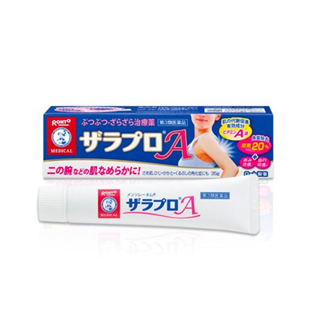 图片 特价乐敦Zala Pro去鸡皮毛囊角化治療膏（有效期至2026年2月）