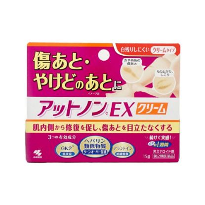 图片 特价小林制药去疤膏(有效期至26年3月）