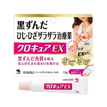 图片 特价小林制药-手臂关节祛黑色素膏（有效期至2026年4月）