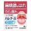 图片 日本小林制薬抗炎冷感咽喉扁桃体消肿药9包
