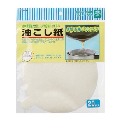 图片 料理油过滤纸（丸型）　20P