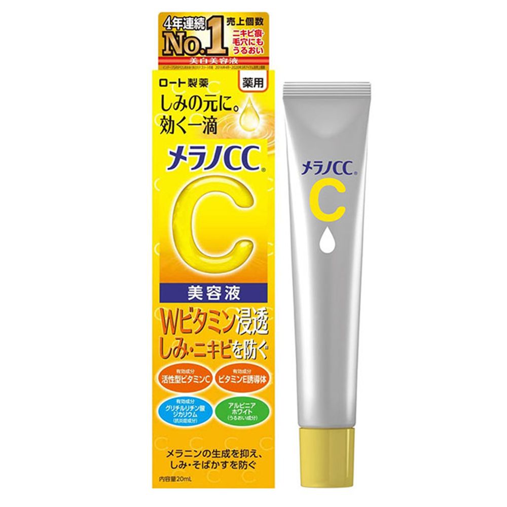 图片 日本乐敦 CC 精华美容液   20ML