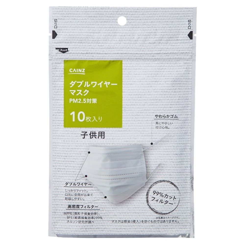 图片 CAINZ 双芯条 99% 抗菌口罩  6岁以上儿童用 10枚入 2021年 日本口罩综合测试第一位