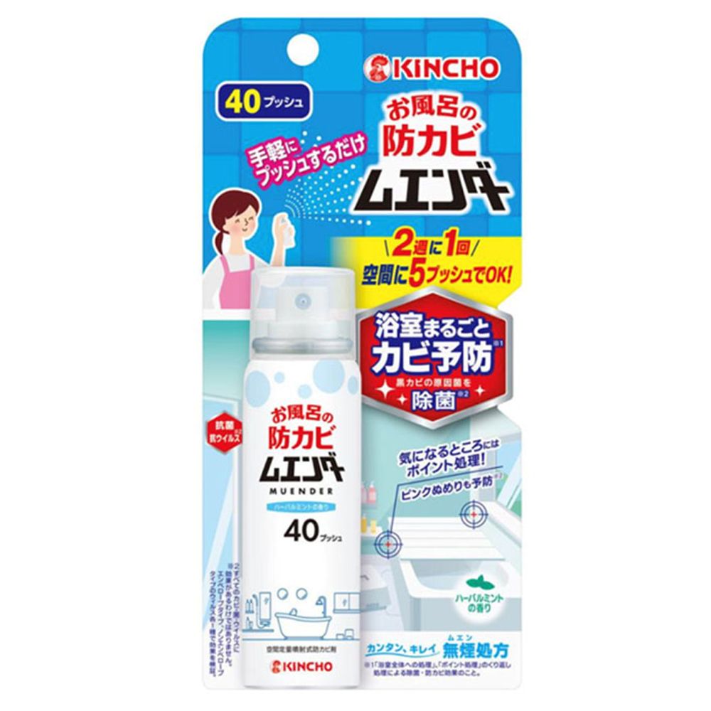 图片  日本金鸟 浴室防霉喷雾 2周1次 每次5回  40回份