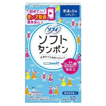 图片 特价尤妮佳 Unicharm - Sofy 棉條 普通量 (10條裝)（有效期至2025年12月）