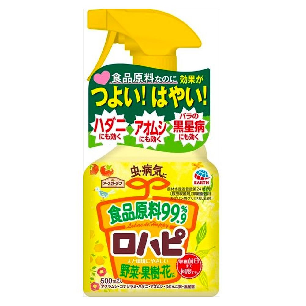 图片 日本安速 花园各类植物专用杀虫喷雾500ML （100%植物提取）