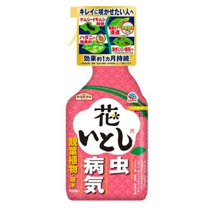 图片 日本安速 花园各类植物（花草篇）专用杀虫 杀菌喷雾1000ML （100%植物提取）