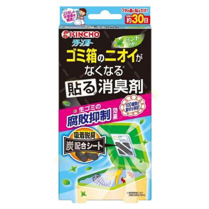 图片 日本金鸟  垃圾桶 除臭驅蟲貼 薄荷味 (約30日)