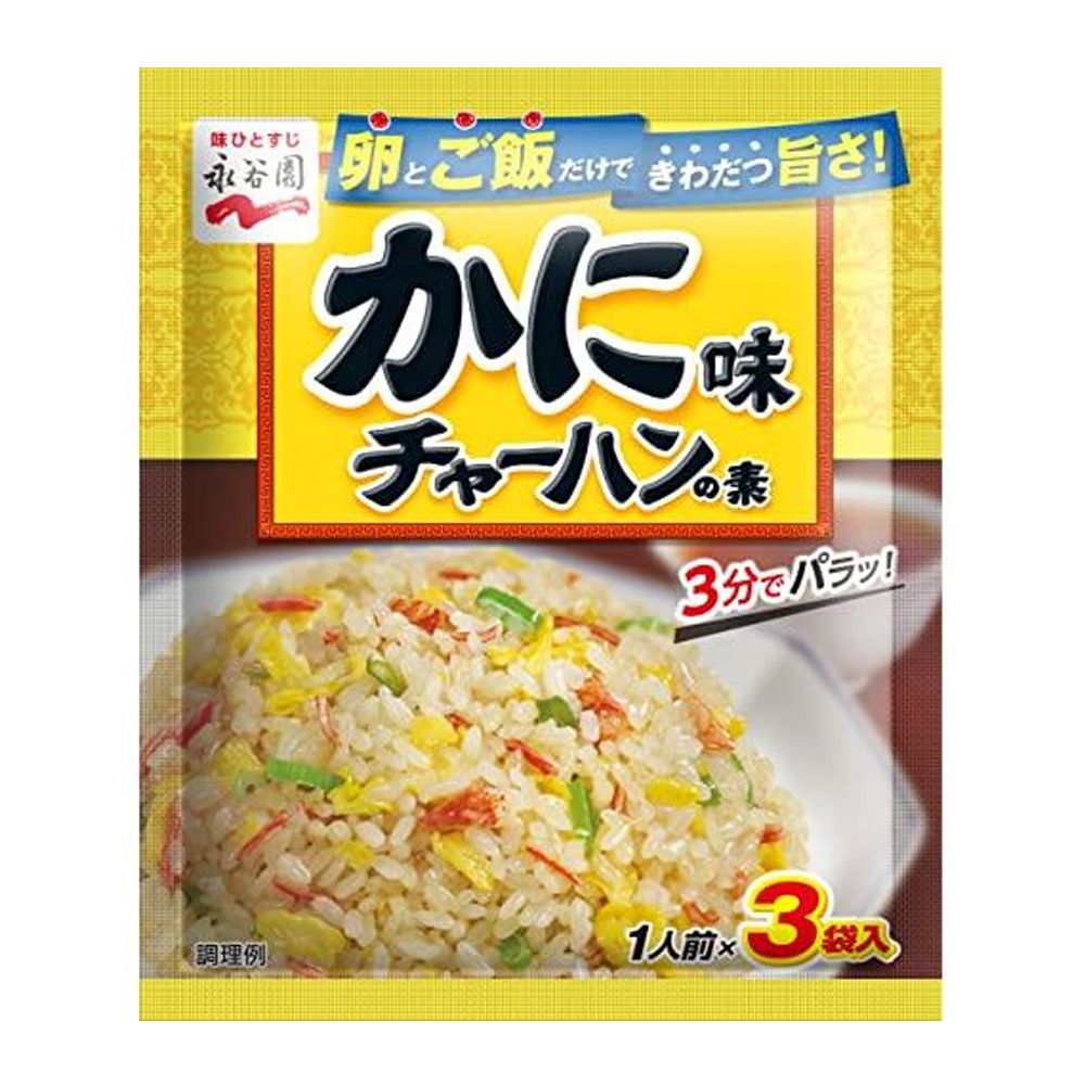 图片 永谷园炒饭料 系列2   蟹味   3包入