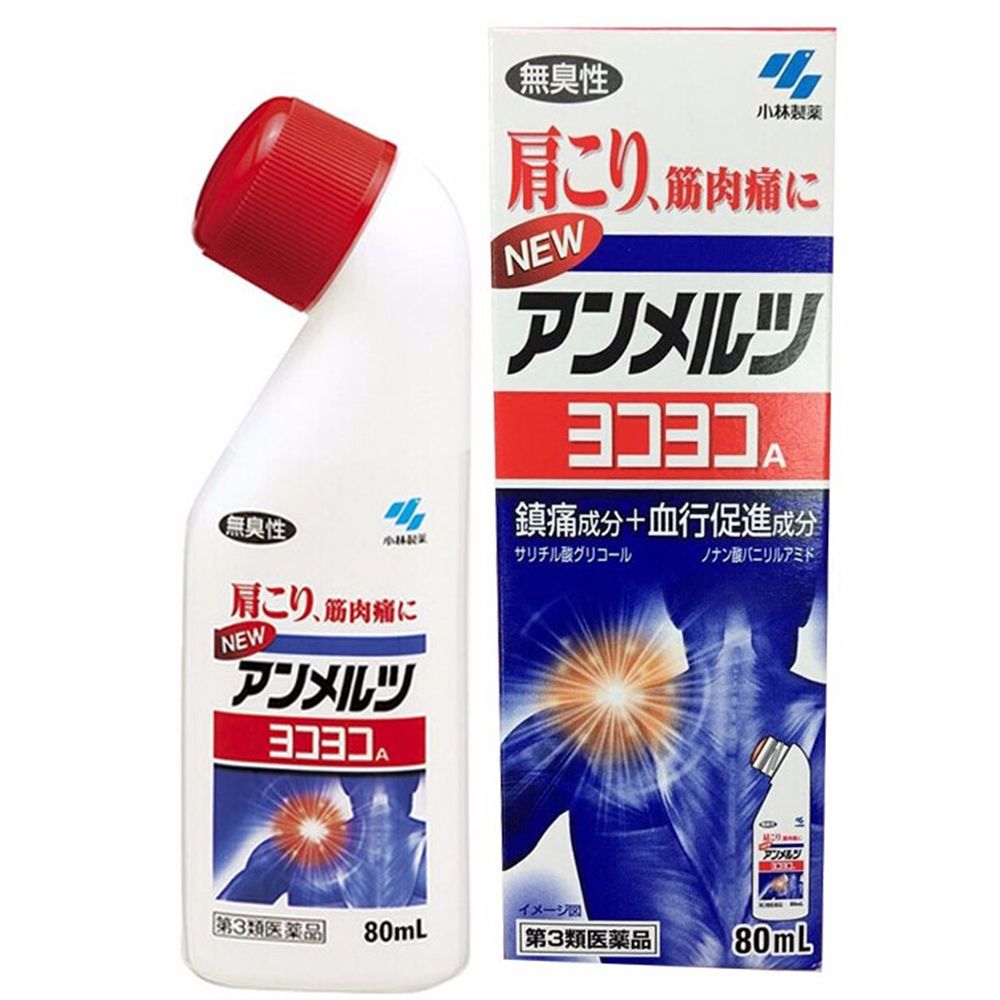 图片 Kobayashi小林制药安美露镇痛剂80ml -草本精华，消炎镇痛