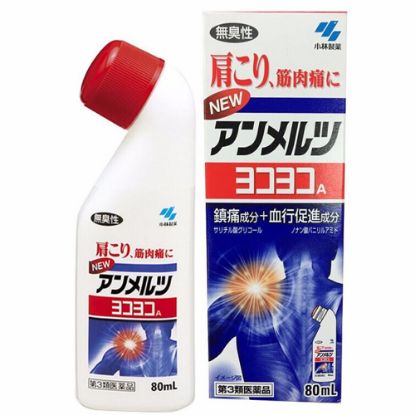 图片 Kobayashi小林制药安美露镇痛剂80ml -草本精华，消炎镇痛