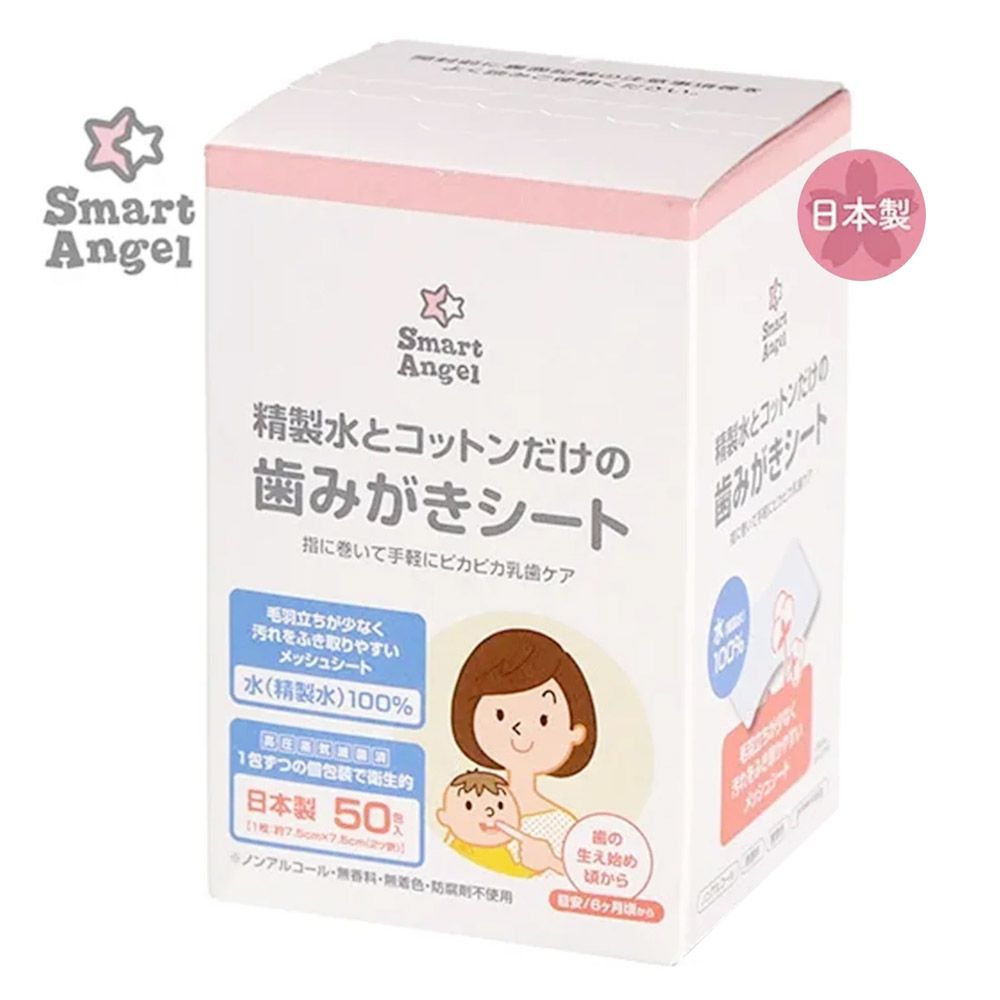 图片 西松屋SmartAngel 嬰兒潔牙棉 50P