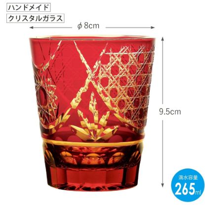 图片 东阳佐佐木 彩花切子 赤阳红色