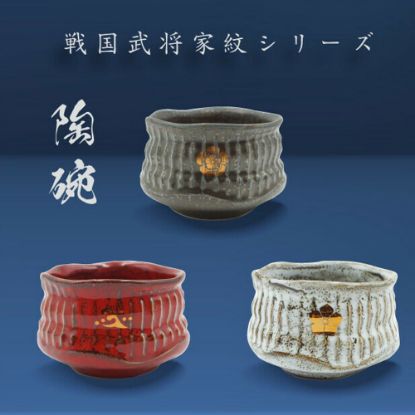 图片 美浓烧 战国武将 手工陶碗礼盒  1个入