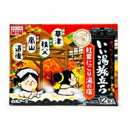 图片 HAKUGAN白元 温泉之旅入浴剂 乳浊汤型 红盒 25gX12包
