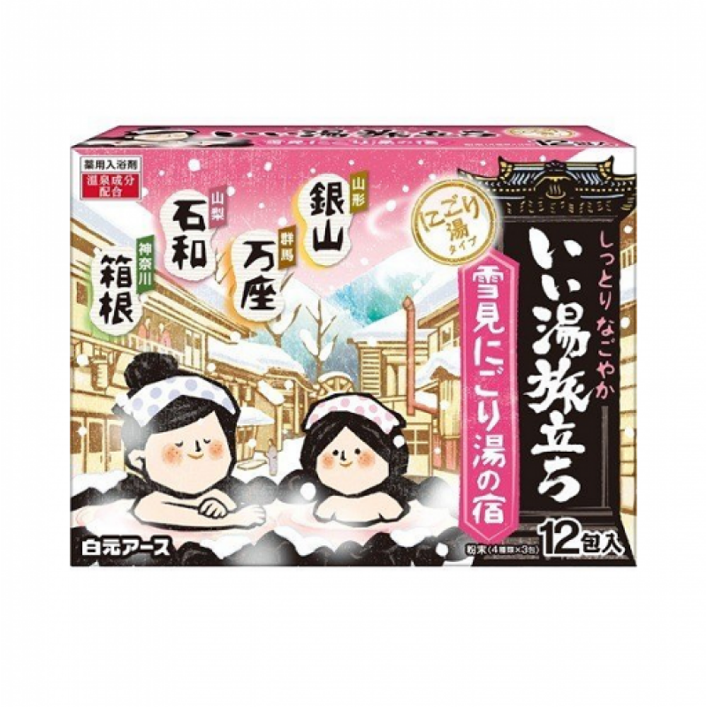 图片 HAKUGAN白元 温泉之旅入浴剂 乳浊汤型 粉盒 25gX12包