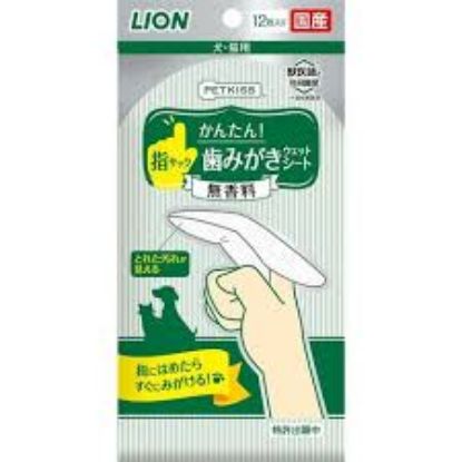 图片 狮王 牙齿清洁套 12枚 