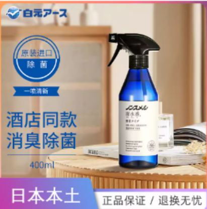 图片   白元~清水香室內/衣物消臭噴霧400ML/無香