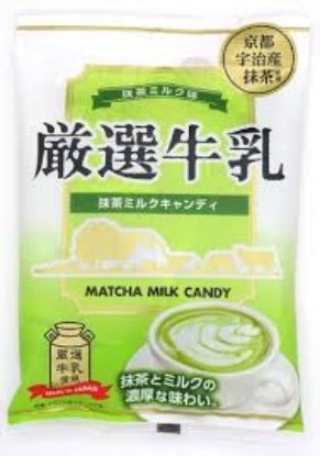 图片 秋山製菓-- 特选牛奶抹茶牛奶味