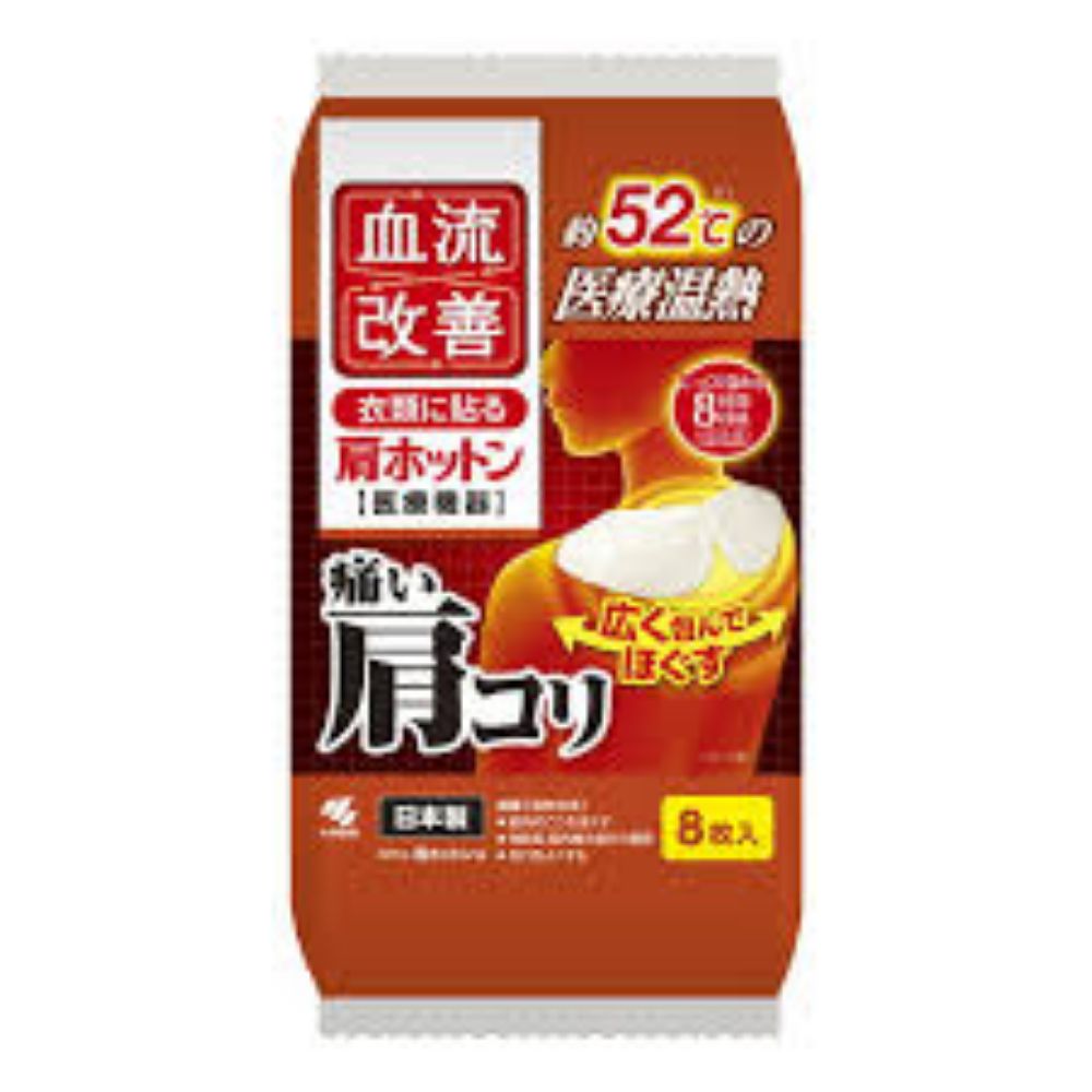 图片 小林制药 改善血流肩痛贴 8片装