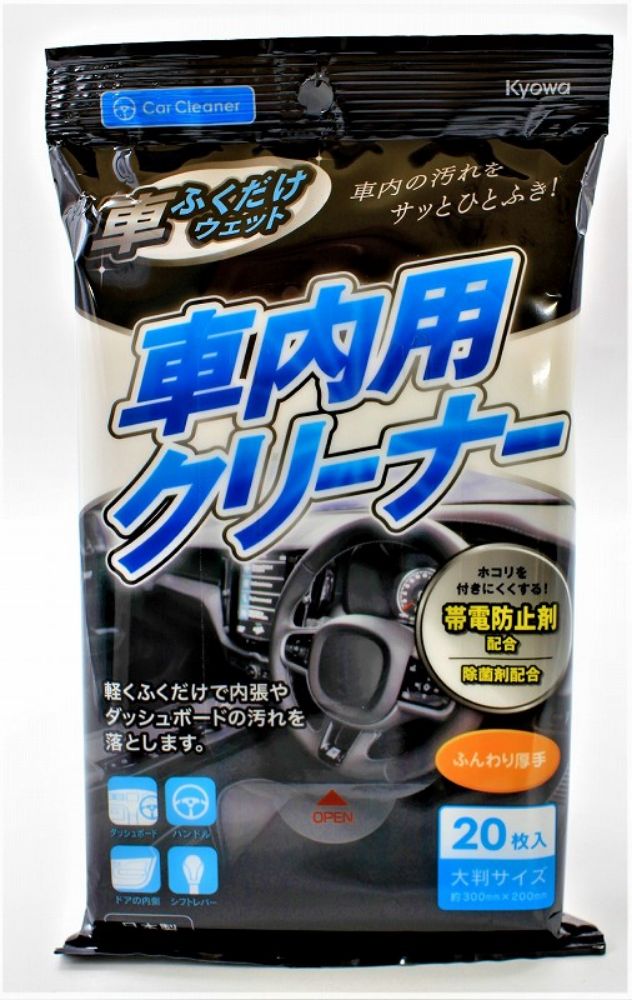 图片 【轻松一擦去污】车内清洁湿巾（20片装）