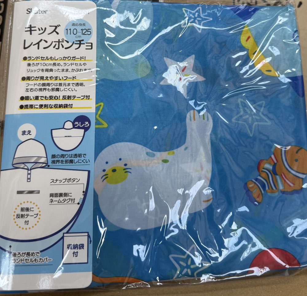 图片 蓝色海洋生物斗篷雨衣110-125