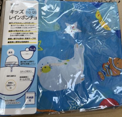图片 蓝色海洋生物斗篷雨衣110-125