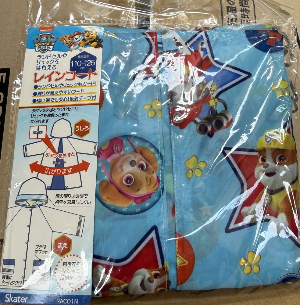 图片 蓝色汪汪队立大功雨衣110-125