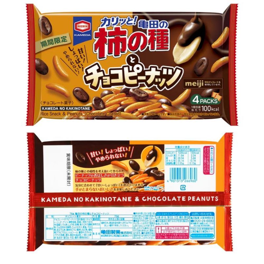 图片 亀田 柿子种子巧克力花生