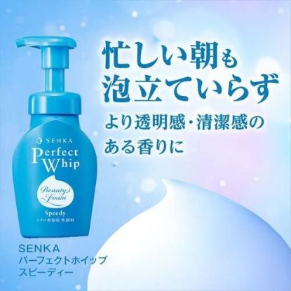 图片 资生堂 洗颜专科速净洁面泡沫 150ml